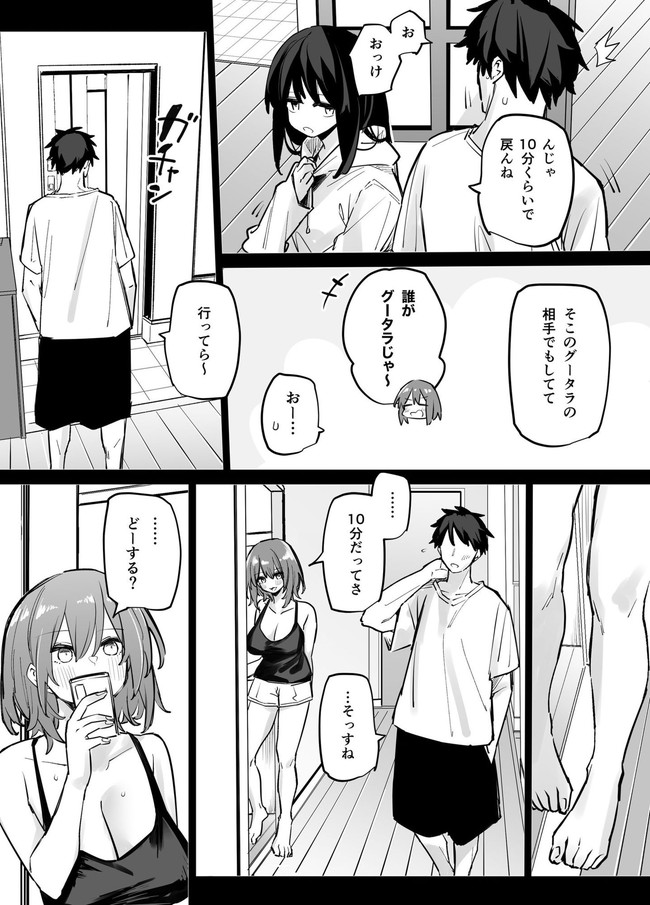 【エロ漫画】姉の出かけてる間、スケベな姉の友達にデカチン挿入してアンアン言わせて童貞卒業した主人公! 05
