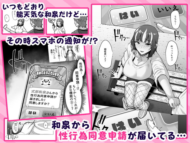 【エロ漫画】互いの性癖がわかるマッチングアプリを使って細やかな互いの性癖がわかったことで大胆になれるからこそドMな性癖を知れたところで強引なセックスを何度も何度も! 06