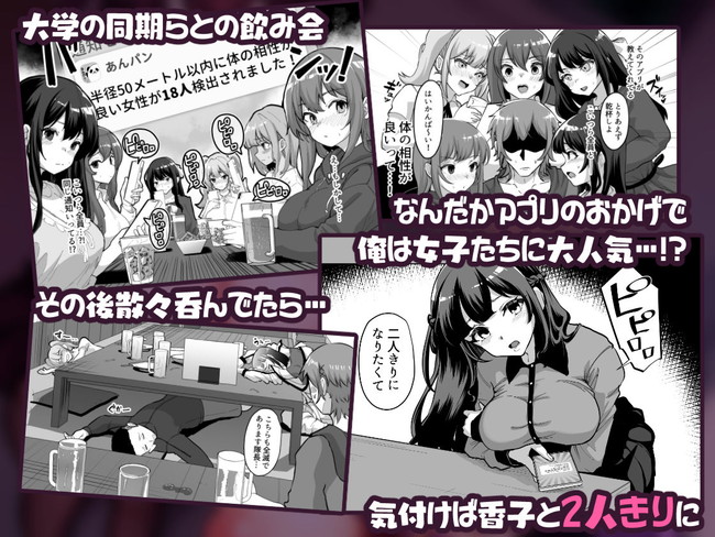 【エロ漫画】互いの性癖がわかるマッチングアプリを使って細やかな互いの性癖がわかったことで大胆になれるからこそドMな性癖を知れたところで強引なセックスを何度も何度も! 03