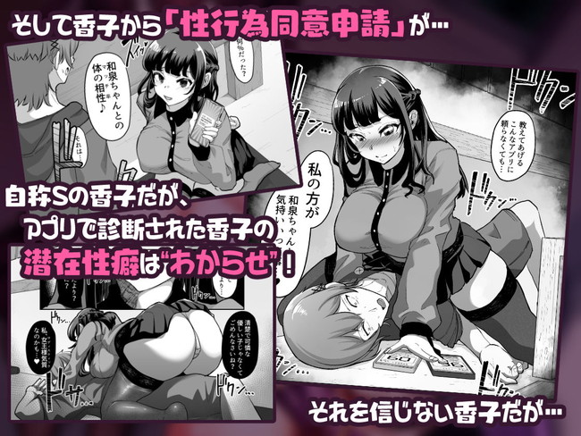 【エロ漫画】互いの性癖がわかるマッチングアプリを使って細やかな互いの性癖がわかったことで大胆になれるからこそドMな性癖を知れたところで強引なセックスを何度も何度も! 04