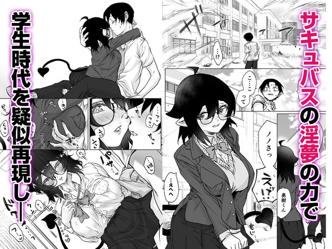 【エロ漫画】純愛中のサキュバスと人間は夜な夜な精液搾り取るセックスを繰り返し、時には幻術を使ってエッチなイチャラブ野外セックスまでしちゃう！ 08