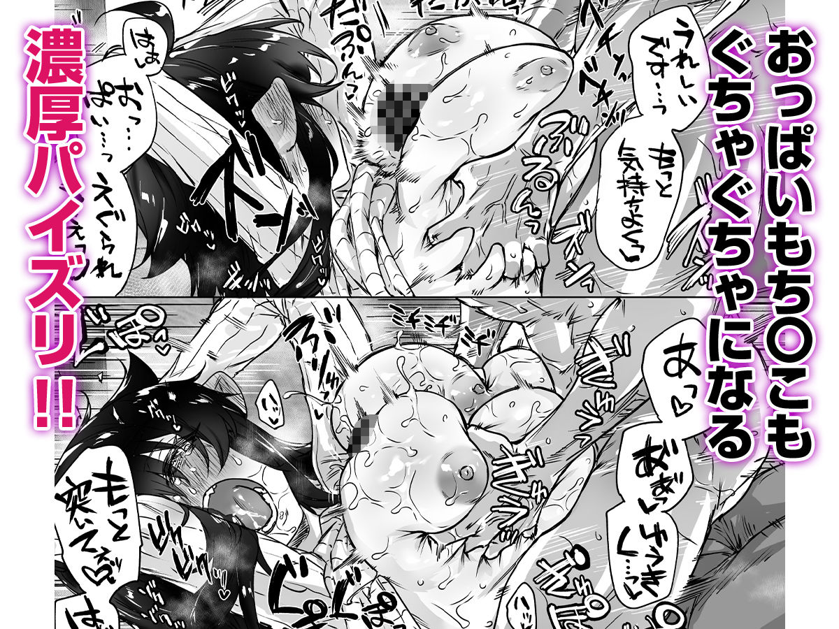 【エロ漫画】純愛中のサキュバスと人間は夜な夜な精液搾り取るセックスを繰り返し、時には幻術を使ってエッチなイチャラブ野外セックスまでしちゃう！ 07