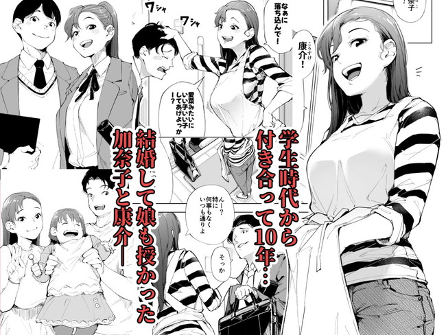 【エロ漫画】母であり人妻となった今でもデカいケツとオッパイが魅力的なお姉さんが10年前の秘密から家族を守るため寝取られセックスしたが快楽に抗えずイキまくってしまう！ 02