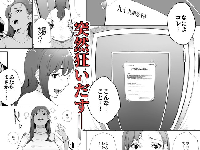 【エロ漫画】母であり人妻となった今でもデカいケツとオッパイが魅力的なお姉さんが10年前の秘密から家族を守るため寝取られセックスしたが快楽に抗えずイキまくってしまう！ 04