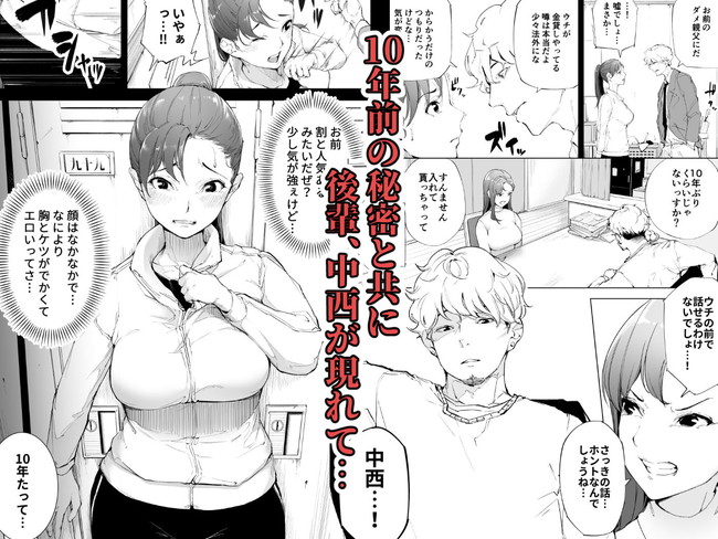 【エロ漫画】母であり人妻となった今でもデカいケツとオッパイが魅力的なお姉さんが10年前の秘密から家族を守るため寝取られセックスしたが快楽に抗えずイキまくってしまう！ 05