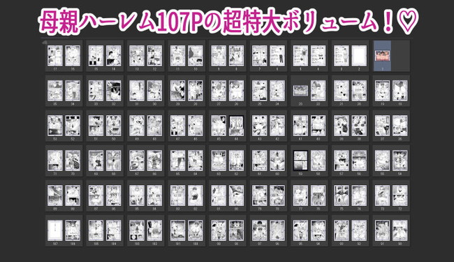 【エロ漫画】主人公の家は実母のママ友2人のたまり場になっているからこそドスケベママ友と3Pや母親とのセックスに至ることができたのではないでしょうか！ 07