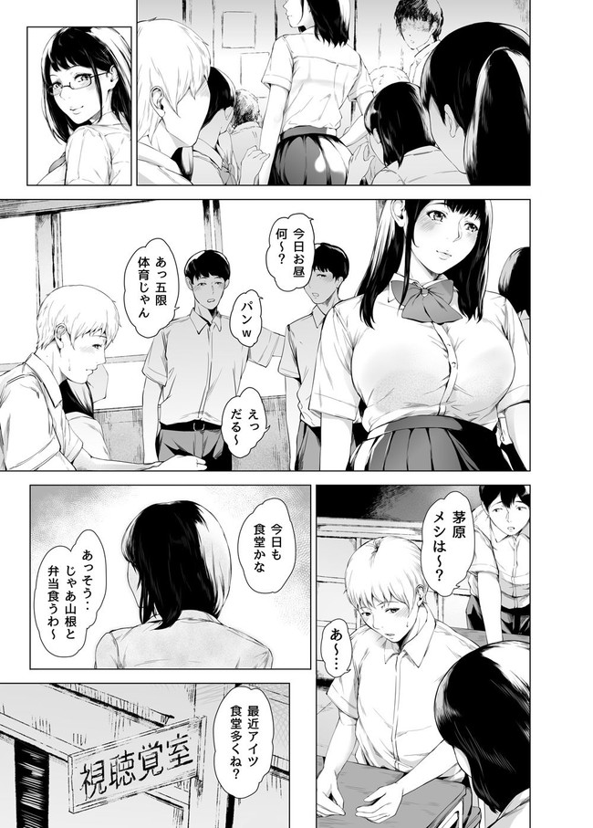 【エロ漫画】陰キャでありながらクラスの巨乳美少女3人とセフレ関係を勝ち取った主人公は昼抜きならぬ昼ヌキを3Pで楽しむ! 07