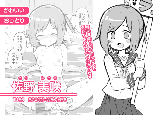 【エロ漫画】とある学校の文化祭での出し物がソープランド！しかも中出しOKということでクラスメイトだけでなく教員や父兄まで集合！ 03