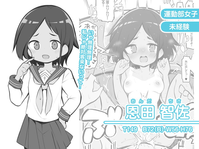 【エロ漫画】とある学校の文化祭での出し物がソープランド！しかも中出しOKということでクラスメイトだけでなく教員や父兄まで集合！ 05