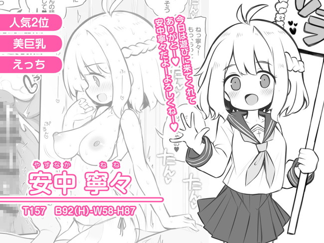 【エロ漫画】とある学校の文化祭での出し物がソープランド！しかも中出しOKということでクラスメイトだけでなく教員や父兄まで集合！ 06