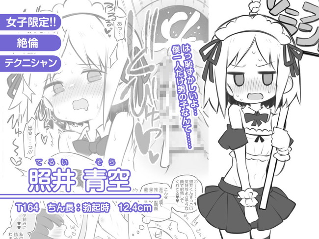 【エロ漫画】とある学校の文化祭での出し物がソープランド！しかも中出しOKということでクラスメイトだけでなく教員や父兄まで集合！ 07