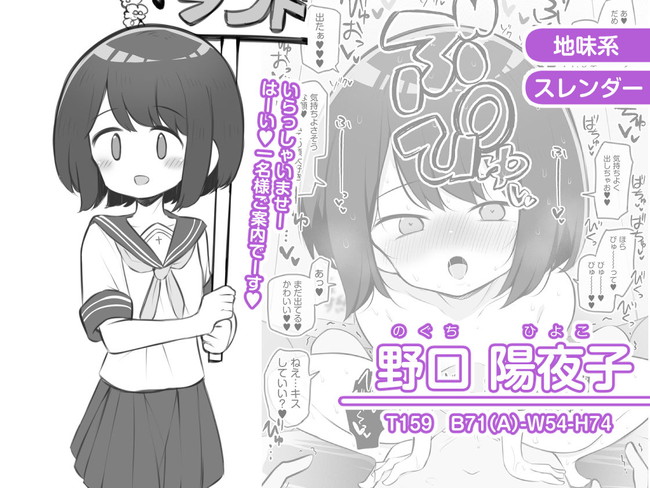 【エロ漫画】とある学校の文化祭での出し物がソープランド！しかも中出しOKということでクラスメイトだけでなく教員や父兄まで集合！ 08