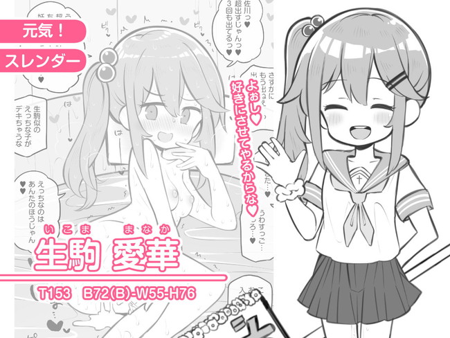 【エロ漫画】とある学校の文化祭での出し物がソープランド！しかも中出しOKということでクラスメイトだけでなく教員や父兄まで集合！ 02