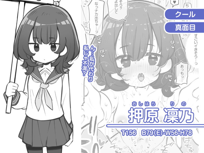 【エロ漫画】とある学校の文化祭での出し物がソープランド！しかも中出しOKということでクラスメイトだけでなく教員や父兄まで集合！ 05