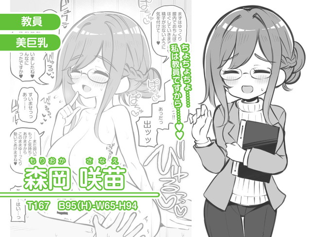 【エロ漫画】とある学校の文化祭での出し物がソープランド！しかも中出しOKということでクラスメイトだけでなく教員や父兄まで集合！ 06