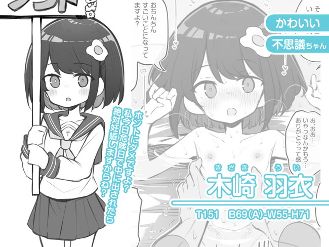 【エロ漫画】とある学校の文化祭での出し物がソープランド！しかも中出しOKということでクラスメイトだけでなく教員や父兄まで集合！ 07