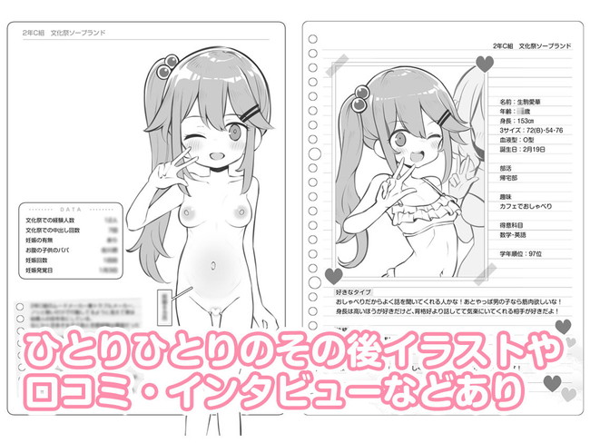 【エロ漫画】とある学校の文化祭での出し物がソープランド！しかも中出しOKということでクラスメイトだけでなく教員や父兄まで集合！ 09