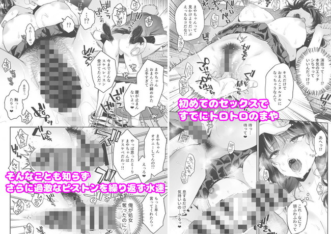 【エロ漫画】なかなか役者デビューできない清楚だけど爆乳な女子校生にセックスの演技を教えるべく勃ちあがったファンでもあるバイト先の中年店長！ 05