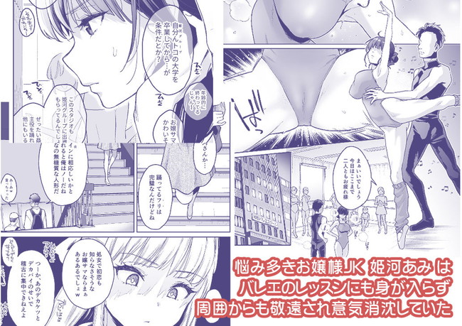 【エロ漫画】なかなか役者デビューできない清楚だけど爆乳な女子校生にセックスの演技を教えるべく勃ちあがったファンでもあるバイト先の中年店長！ 02