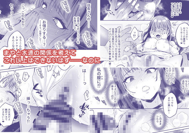 【エロ漫画】なかなか役者デビューできない清楚だけど爆乳な女子校生にセックスの演技を教えるべく勃ちあがったファンでもあるバイト先の中年店長！ 06