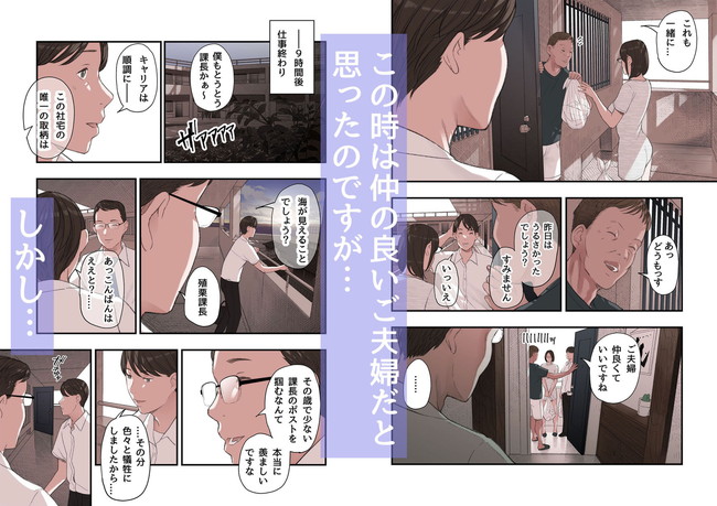 【エロ漫画】隣室に住む若妻の不倫セックスを見てしまった主人公は我慢ならず… 05