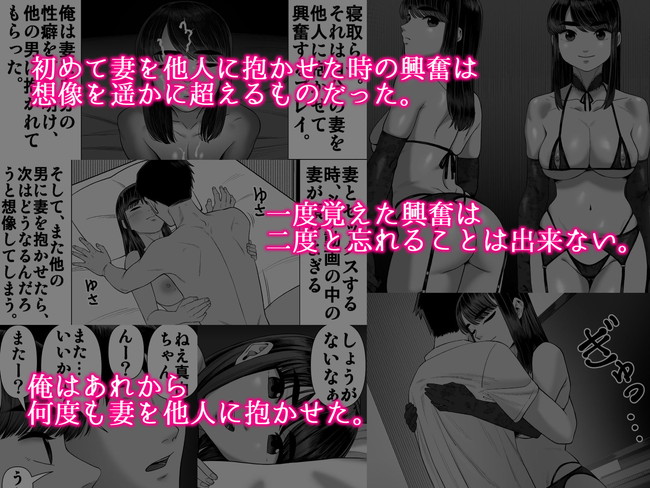 【NTRエロ漫画】他の男が妻の身体を貪る姿が見たいという変態夫の要求に応えた妻は今日も巨乳を揺らし赤の他人とセックスをする… 02