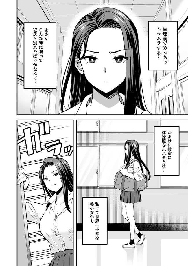 【エロ漫画】とにかくセックスしたい欲求不満巨乳ギャルがオタクのデカチン見つけて襲い掛かると巨根に痙攣アクメするくらい感じまくる! 03
