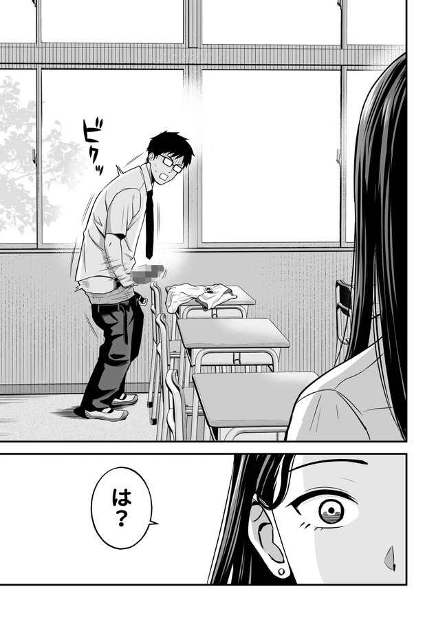 【エロ漫画】とにかくセックスしたい欲求不満巨乳ギャルがオタクのデカチン見つけて襲い掛かると巨根に痙攣アクメするくらい感じまくる! 04