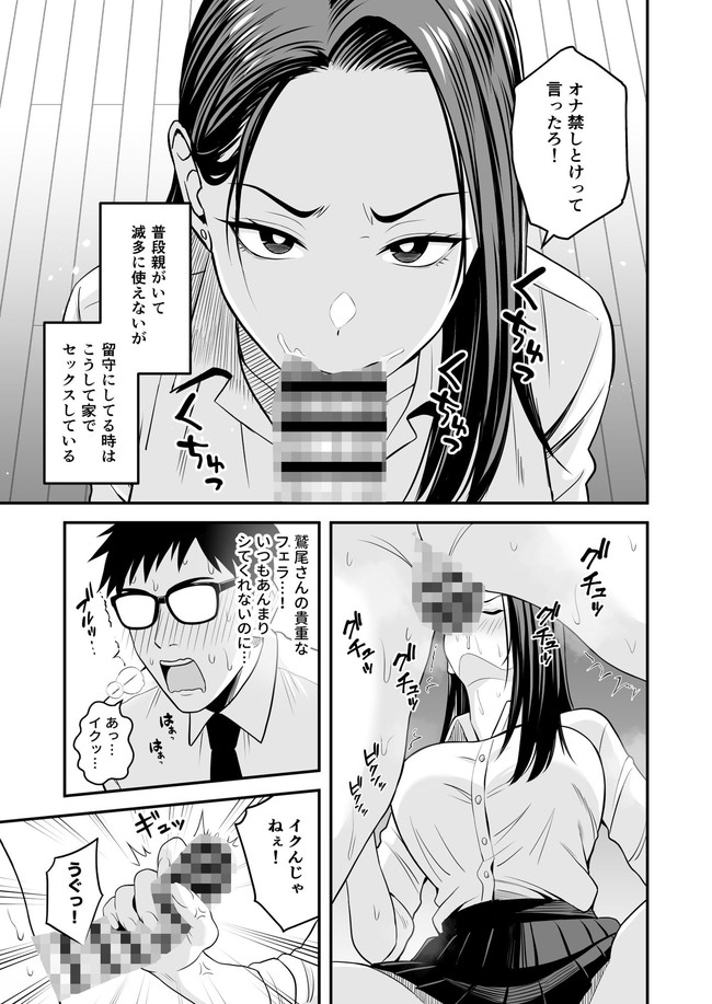 【エロ漫画】とにかくセックスしたい欲求不満巨乳ギャルがオタクのデカチン見つけて襲い掛かると巨根に痙攣アクメするくらい感じまくる! 10