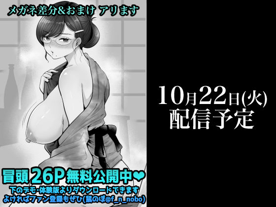 【エロ漫画】クール美人の人妻OLと『筆おろし節税制度』のプロジェクトに参加して童貞だった主人公が大きなおっぱいやお尻を堪能していくうちに事務的なセックスから溶けちゃいそうなセックスに!! 09