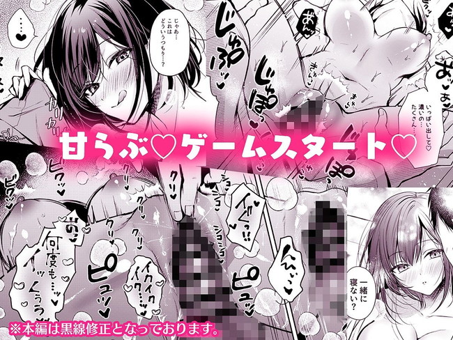 【エロ漫画】主人公の家に住みつくようになった美人で巨乳の同僚ゲーマーがセフレの如く甘々エッチしまくるのであった！ 06