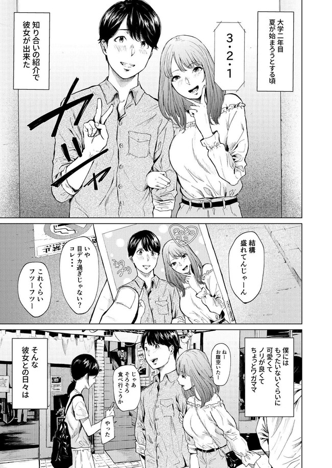 【エロ漫画】彼女に浮気された主人公を慰める飲み会で女友達と一緒に帰ったら自分から脱ぎだしてコンドームまで装着してくれる超エッチなお姉さんだったから浮気セックスしちゃうのは必然!? 02