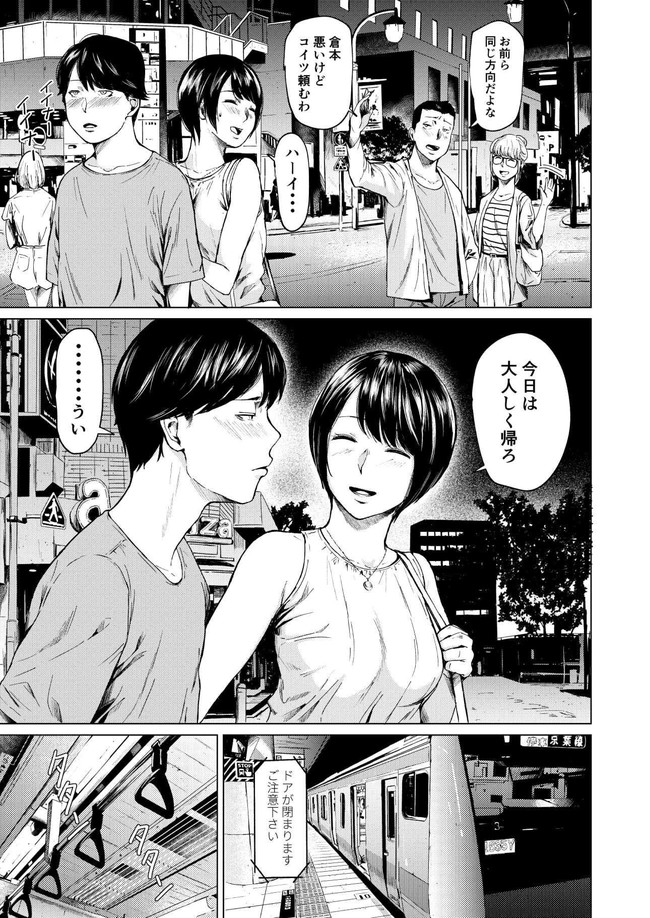 【エロ漫画】彼女に浮気された主人公を慰める飲み会で女友達と一緒に帰ったら自分から脱ぎだしてコンドームまで装着してくれる超エッチなお姉さんだったから浮気セックスしちゃうのは必然!? 03