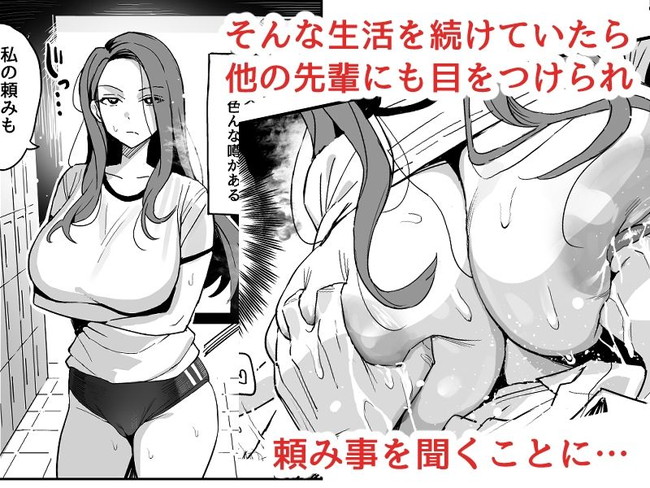 【エロ漫画】主人公をパシリとして使う巨乳の先輩が見返りにマンコを使わしてくれるもんだからエッチな身体にドハマりしてしまう主人公! 04