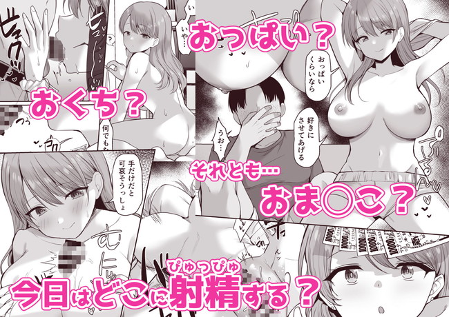 【11円エロ漫画】独身日ってことでエロすぎるエロ漫画が11月11日まで11円セールで超お得！ 05