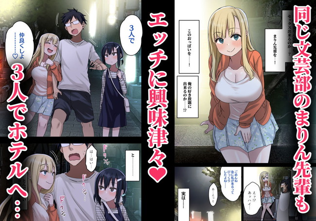 【11円エロ漫画】独身日ってことでエロすぎるエロ漫画が11月11日まで11円セールで超お得！ 07