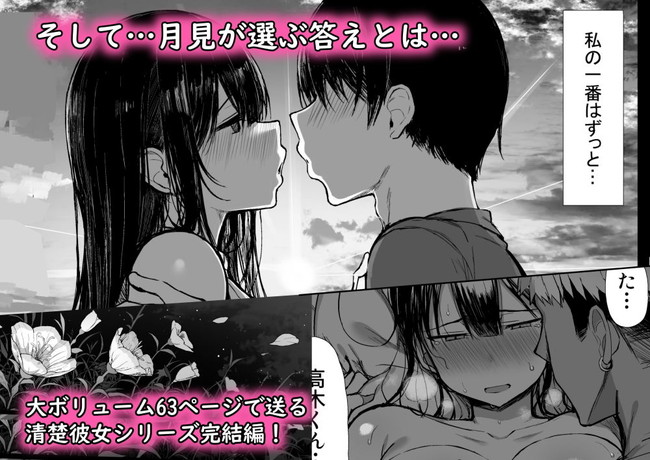 【11円エロ漫画】独身日ってことでエロすぎるエロ漫画が11月11日まで11円セールで超お得！ 21