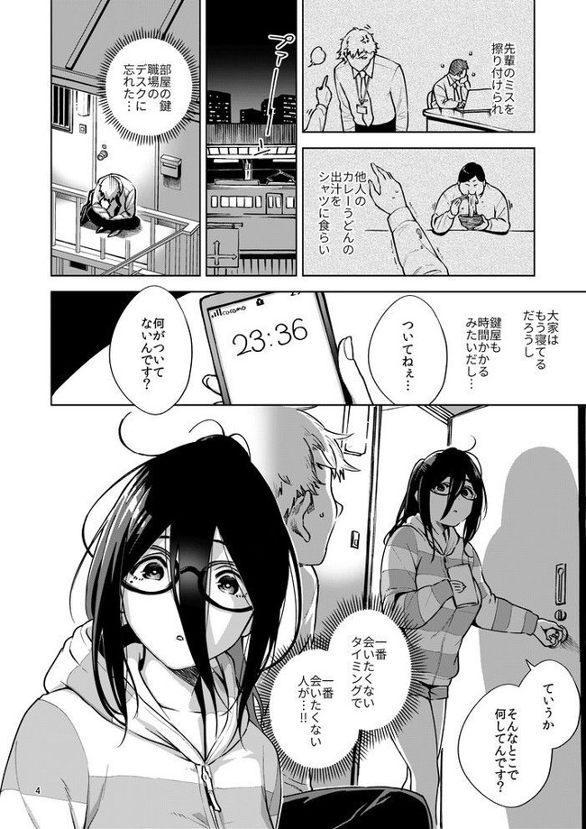【11円エロ漫画】独身日ってことでエロすぎるエロ漫画が11月11日まで11円セールで超お得！ 35