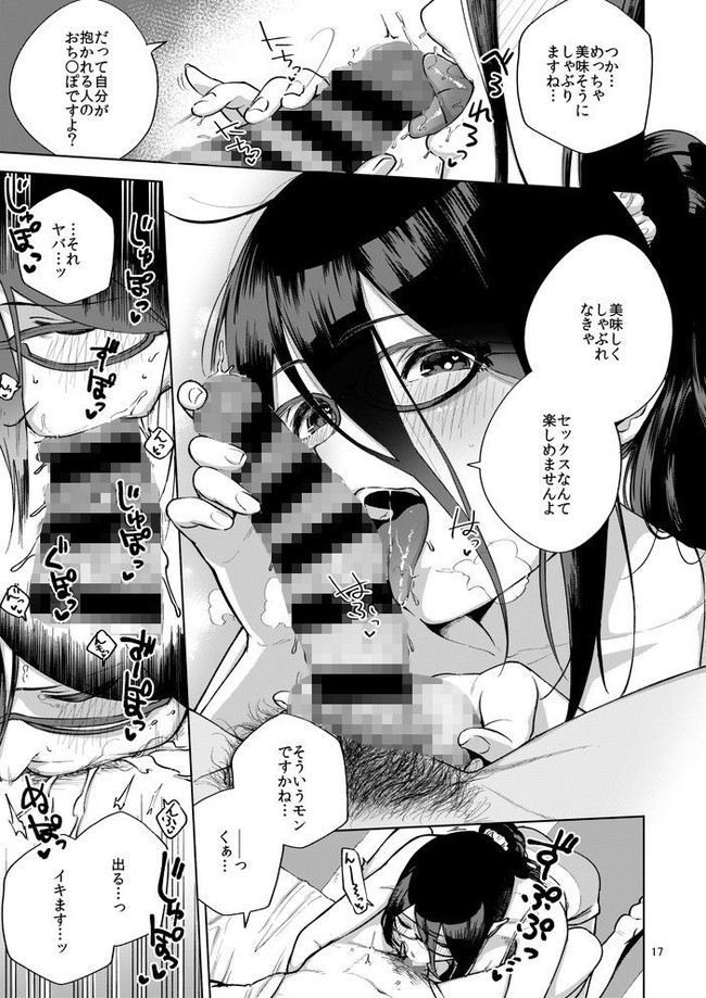 【11円エロ漫画】独身日ってことでエロすぎるエロ漫画が11月11日まで11円セールで超お得！ 39