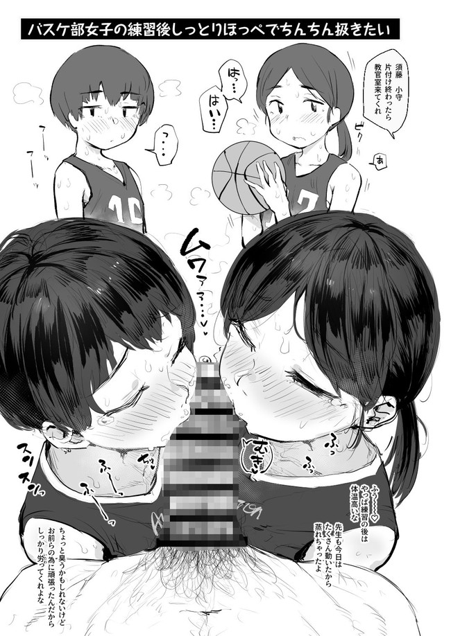 【11円エロ漫画】独身日ってことでエロすぎるエロ漫画が11月11日まで11円セールで超お得！ 53