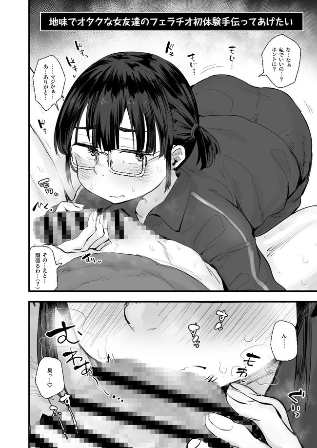 【11円エロ漫画】独身日ってことでエロすぎるエロ漫画が11月11日まで11円セールで超お得！ 55