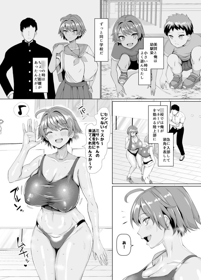 【11円エロ漫画】独身日ってことでエロすぎるエロ漫画が11月11日まで11円セールで超お得！ 67