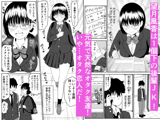 【エロ漫画】オタク友達である男女が親が居ぬ間に若気の至りも加速して種付けセックスの連続して陰キャが淫キャになっていく！ 02