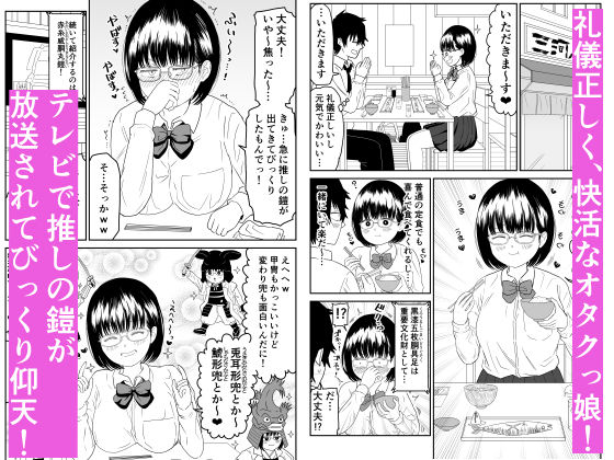 【エロ漫画】オタク友達である男女が親が居ぬ間に若気の至りも加速して種付けセックスの連続して陰キャが淫キャになっていく！ 03