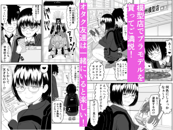 【エロ漫画】オタク友達である男女が親が居ぬ間に若気の至りも加速して種付けセックスの連続して陰キャが淫キャになっていく！ 04