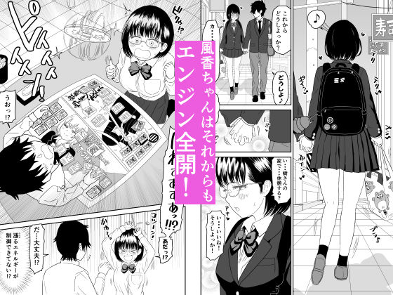 【エロ漫画】オタク友達である男女が親が居ぬ間に若気の至りも加速して種付けセックスの連続して陰キャが淫キャになっていく！ 05