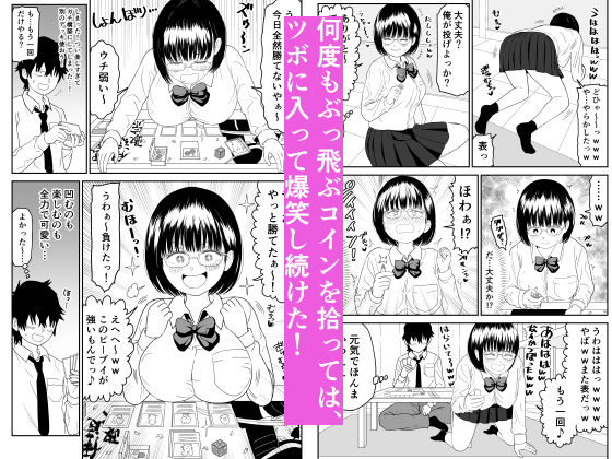 【エロ漫画】オタク友達である男女が親が居ぬ間に若気の至りも加速して種付けセックスの連続して陰キャが淫キャになっていく！ 06