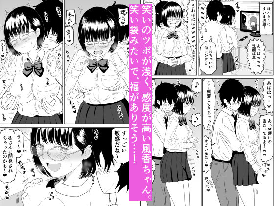 【エロ漫画】オタク友達である男女が親が居ぬ間に若気の至りも加速して種付けセックスの連続して陰キャが淫キャになっていく！ 07