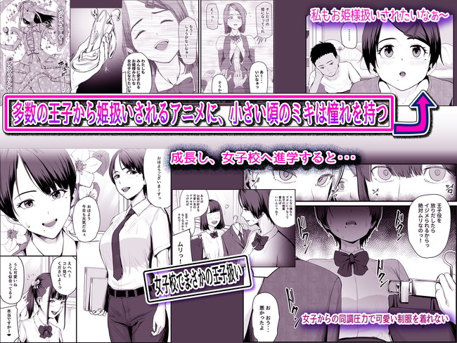 【エロ漫画】女子校時代では王子扱いされてた彼女が大学デビューをキッカケにヤリサーの男こテクにハマってヤリまくり彼氏の知らないところで寝取られまくる! 03