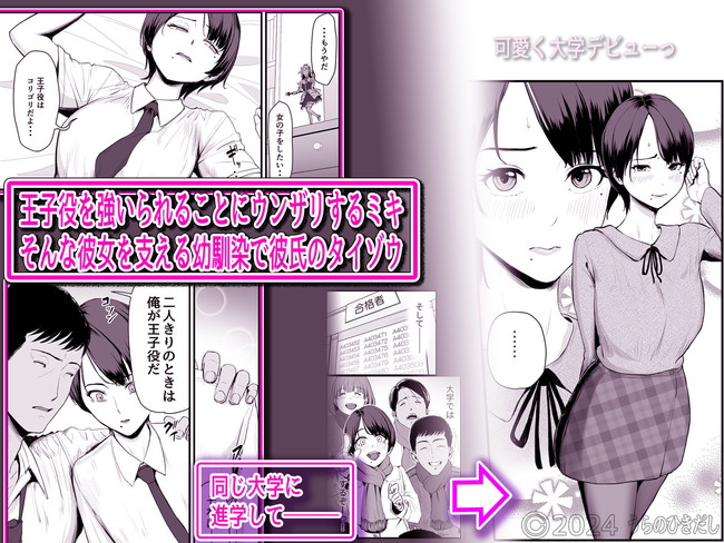 【エロ漫画】女子校時代では王子扱いされてた彼女が大学デビューをキッカケにヤリサーの男こテクにハマってヤリまくり彼氏の知らないところで寝取られまくる! 04